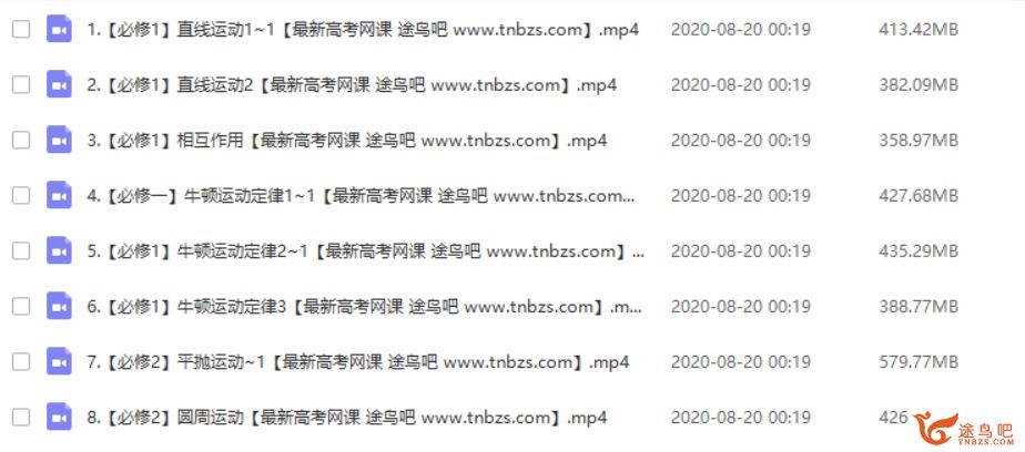 有道精品课2021高考物理 刘杰物理一轮复习联报班全视频课程百度网盘下载