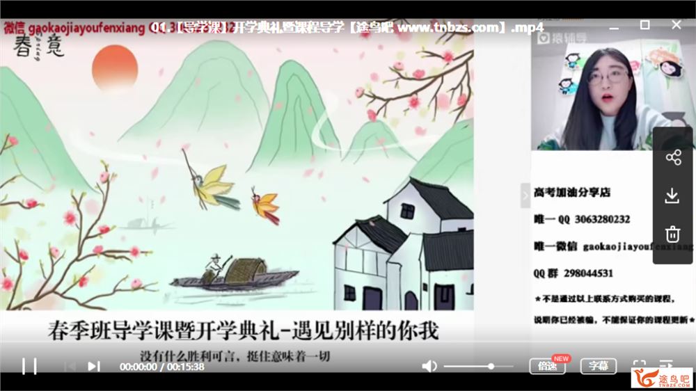 猿辅导【刘佳彬政治】2020高考历史 刘佳斌历史二轮复习春季班课程视频资源百度云下载