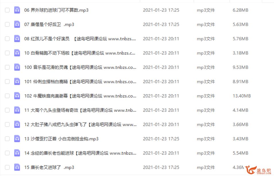 《钱爸：超级西游运动会》第一季【完结】课程资源百度云下载