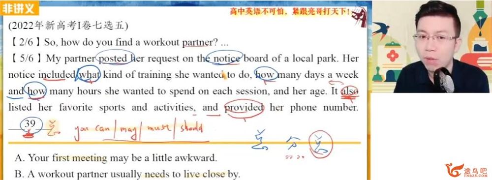 张亮2023春 高一英语春季冲顶班  百度网盘下载