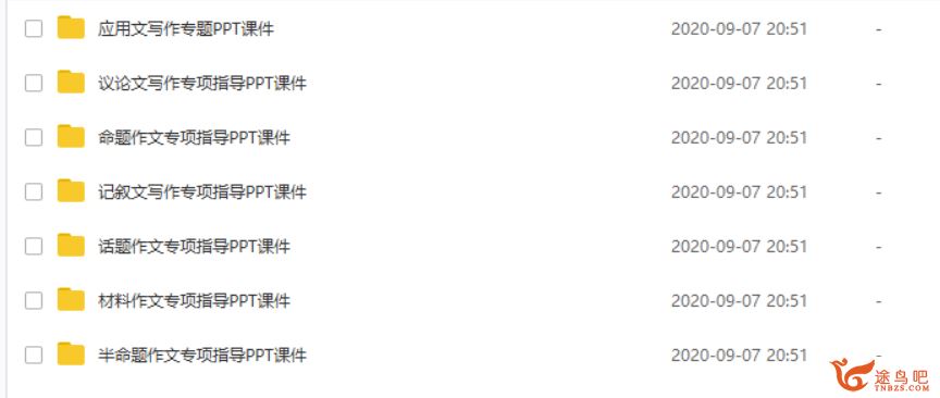 初中语文满分作文精品资料包（109个PDF+DOC文档）资源合集百度网盘下载