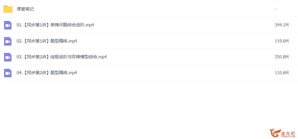胡婷2023春季高二物理春季尖端班 百度网盘下载