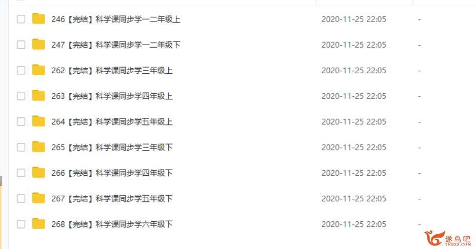 某象科学实验课 科学实验课同步学1-6年级课程合集百度云下载