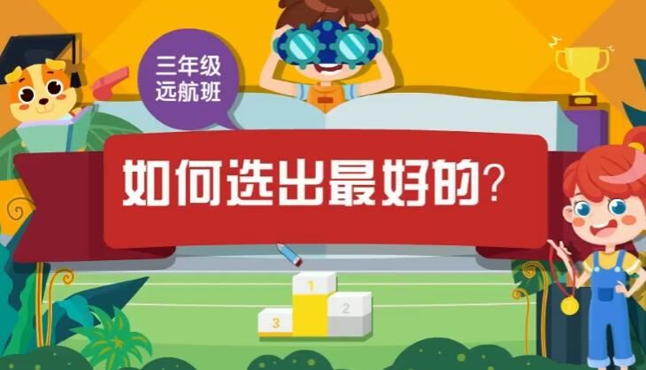 学而思丁雪 2019寒 三年级数学远航班 7讲完结 百度网盘下载