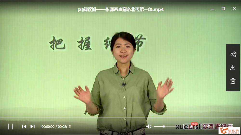 学而思 夏川 小学英语统测必备：Miss Xia英语决胜宝典全集课程资源百度云下载