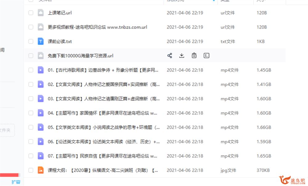 刘聪 2020暑假班 纵横语文 高二语文暑假尖端班（7讲带讲义课程视频百度云下载