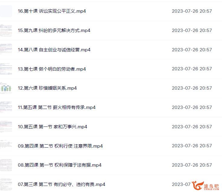马宇轩2024高考政治一轮复习暑秋联报一轮基础通关 百度网盘分享