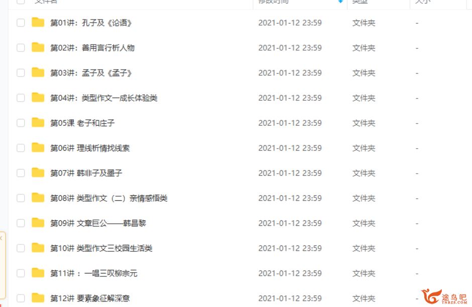 某而思培优 薛春燕 2020春季小学五年级培优语文资源合集百度云下载