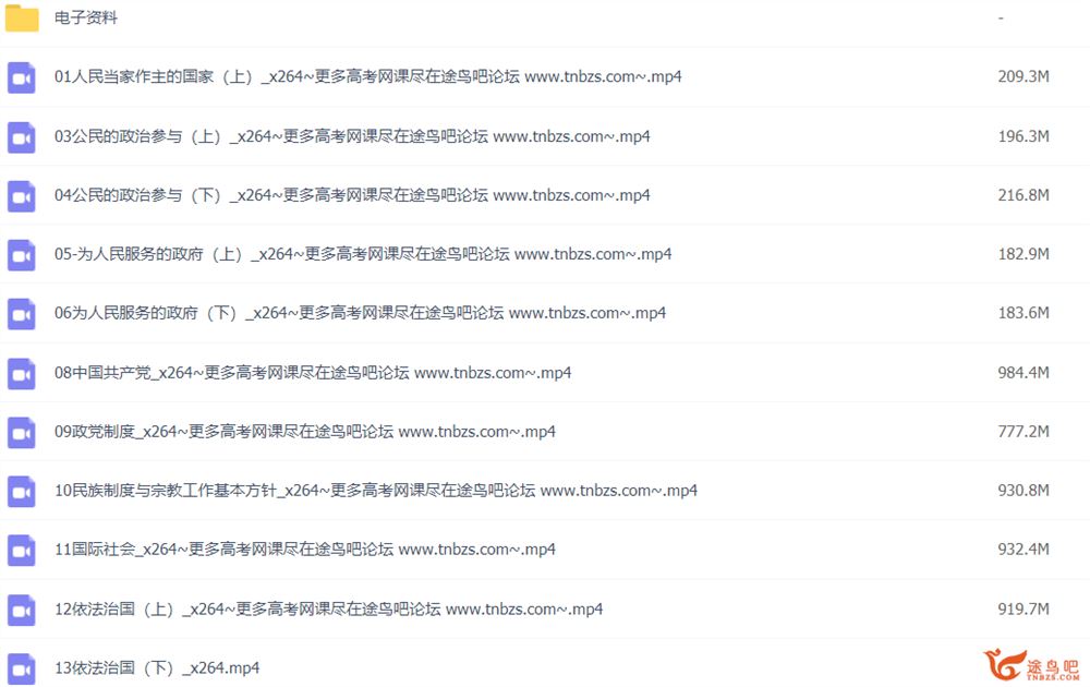 孙安2022届高考政治全程班一二三阶段联报 三阶段