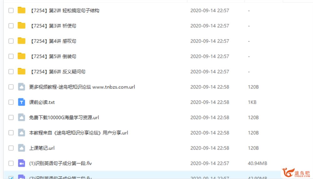 某而思网校赵振宝 初中英语难点语法专项突破-句型类资源课程百度云下载
