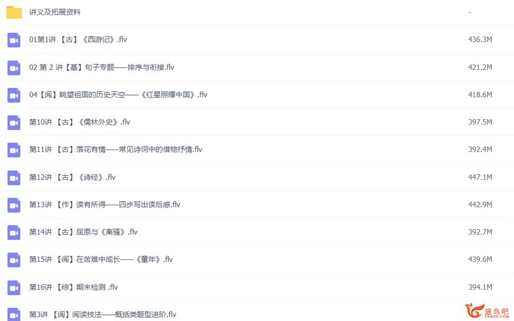 达吾力江 2020秋小学五年级大语文直播班16讲完结带讲义