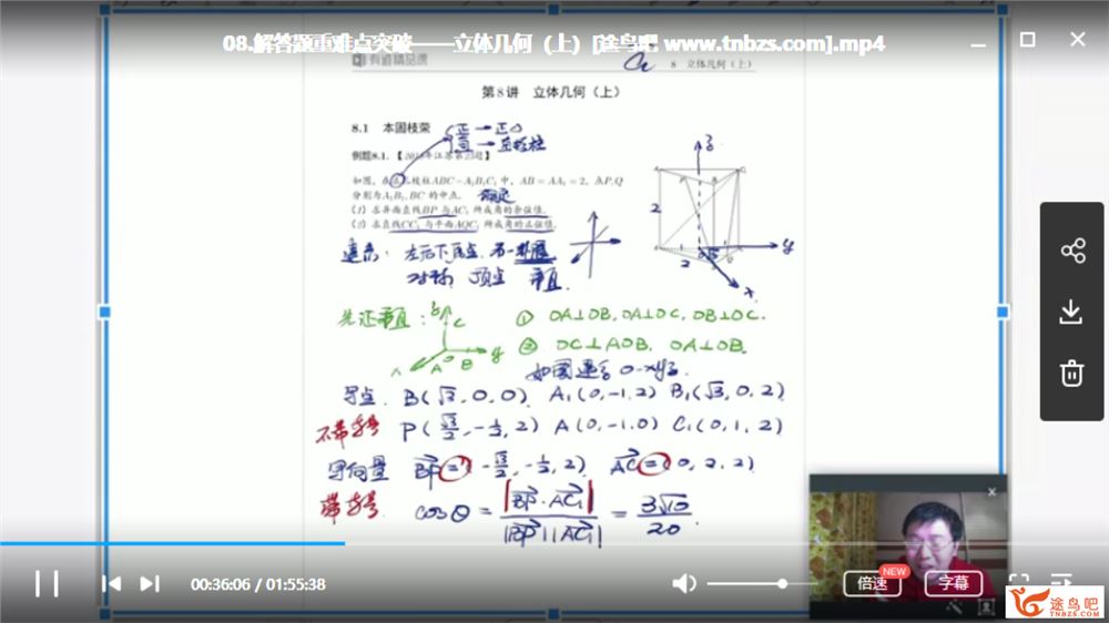 有道精品课【郭化楠数学】2020高考郭化楠数学二轮复习目标双一流班课程视频合集百度云下载