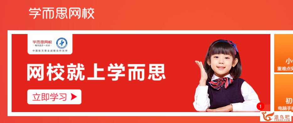 叶子老师 初三中考地理2019春季菁英班【七讲带讲义】课程视频百度云下载