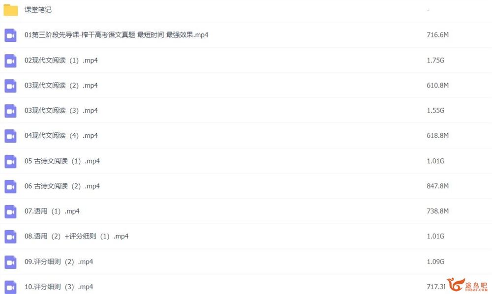 国家玮2023高考语文一至五阶段全程联报 第三阶段 百度网盘下载