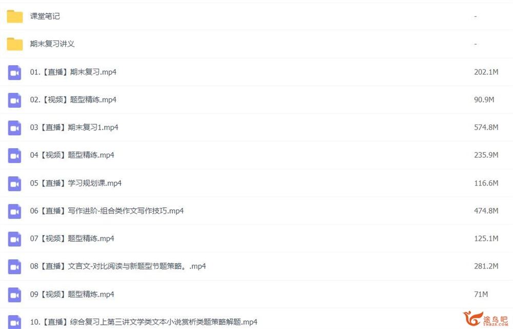 曲增瑞2023年高考语文S二轮复习寒春联报 春季班 百度网盘分享