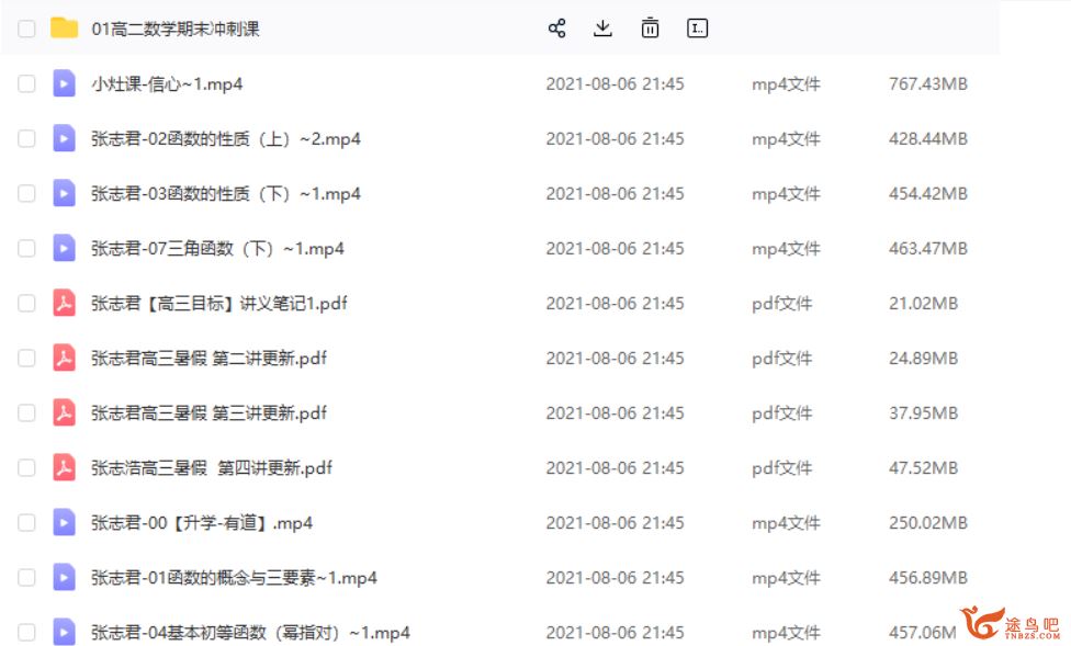 2022高考数学 张志君高考数学一轮复习暑秋联报班课程视频百度云下载