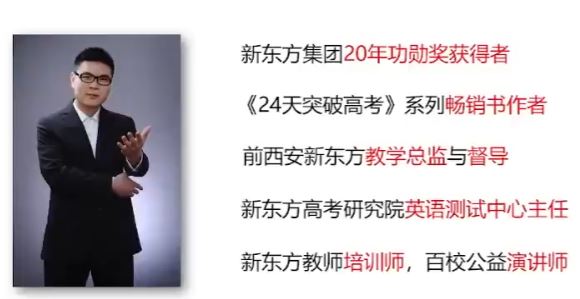 陈灿2024高考英语一轮暑秋联报暑假班 百度网盘分享