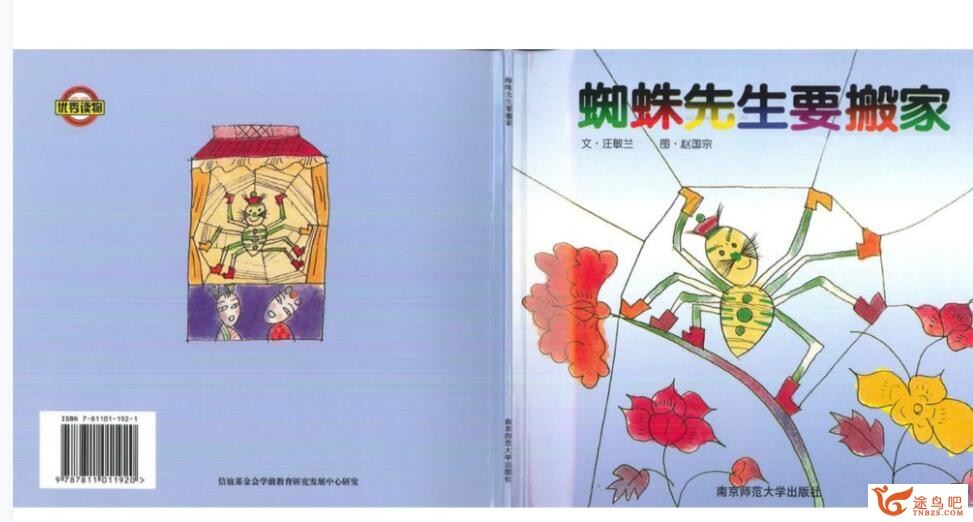 幼儿园大中小班级推荐绘本320本 百度网盘下载