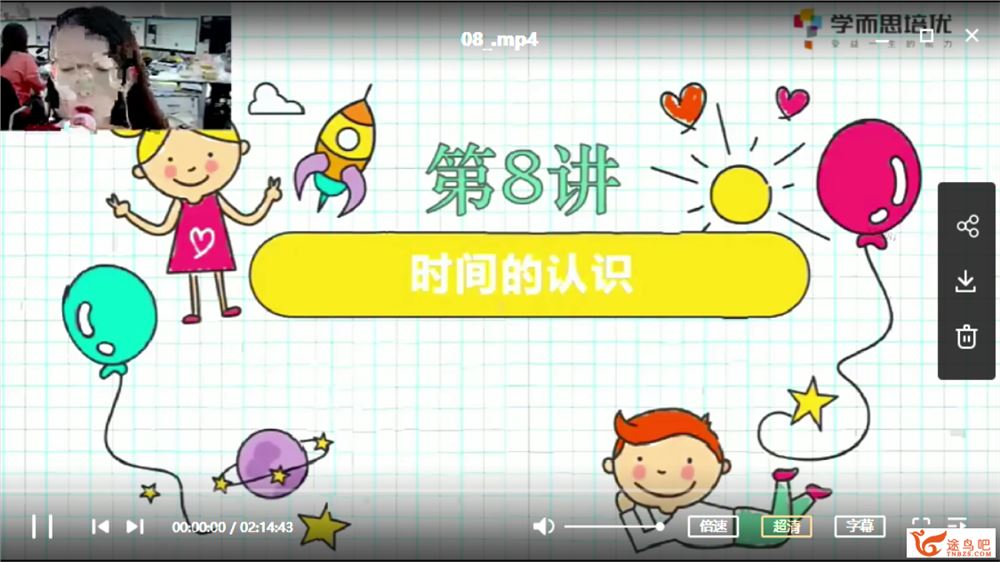某而思 何俞霖 2020暑 大班升一年级数学暑期培训班课程视频百度云下载