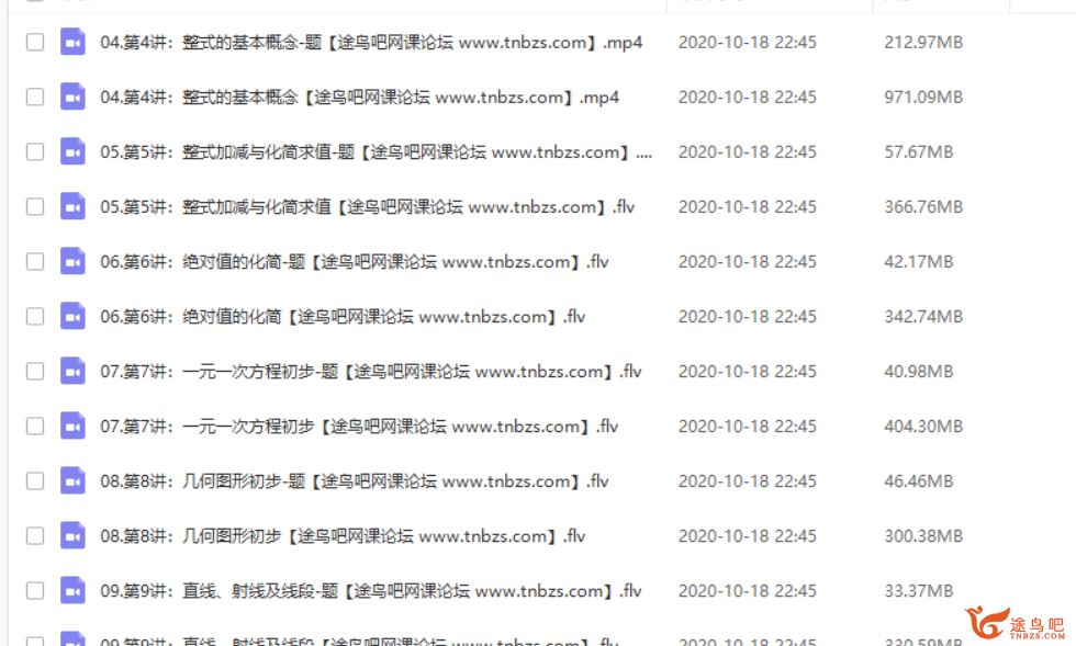 某而思 朱韬 2019暑期 六年级升初一数学勤学班课程视频百度云下载