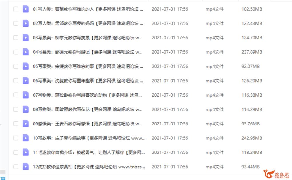 【完结】大师教你写作文-从书面到口语课程视频百度云下载