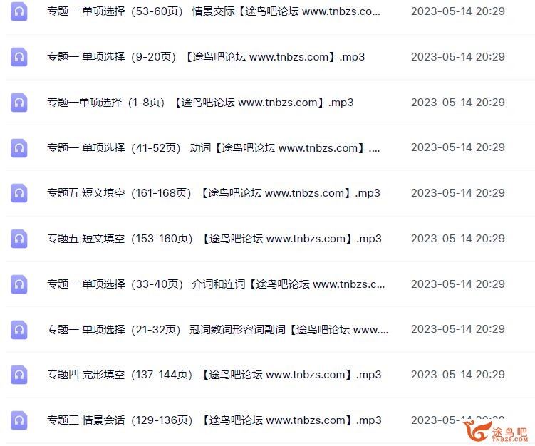 李岑-小学英语过大关 137讲音频课完结百度云下载