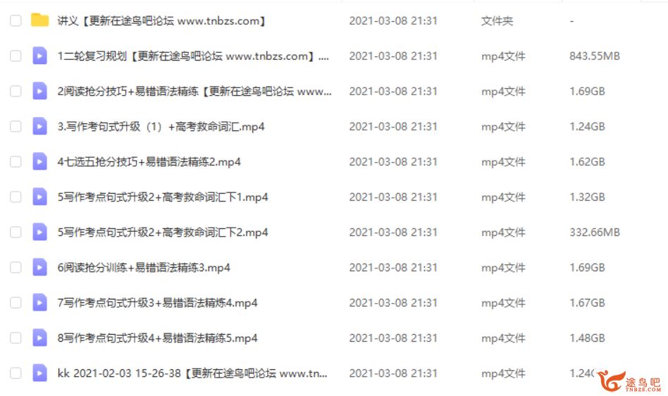 2021高考英语 何红艳英语二轮复习寒春联报班课程视频百度云下载