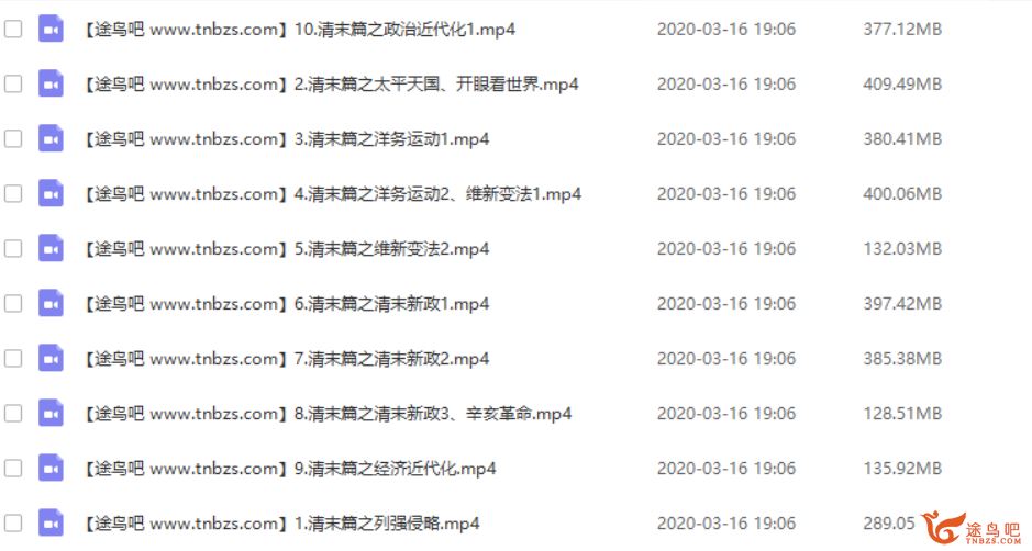 腾讯课堂【历史刘勖雯】2020高考历史 刘勖雯历史二轮复习精品课程资源百度云下载