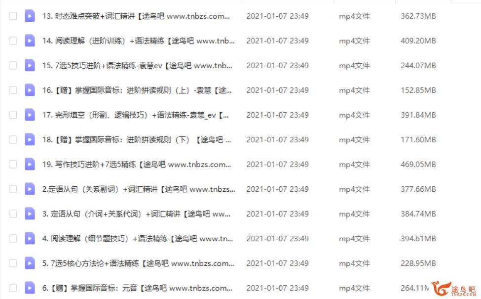 ZYB 袁慧 2020秋 巧英语.高一英语尖端班(19讲带讲义资料)课程视频百度云下载