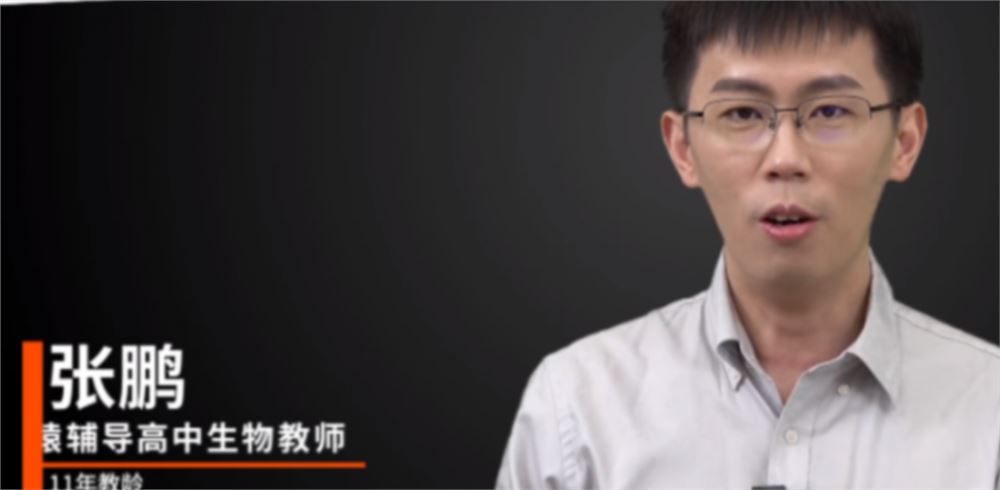 张鹏2022届高考生物S班一轮复习暑秋联报 秋季班
