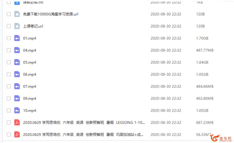 学而思网校 崔永利 2020小学英语五年级升六年级暑期视频课程百度网盘下载