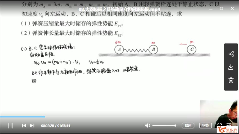 有道精品课【物理李楠】2020高考李楠物理二轮复习（目标双一流班+目标清北）精品课程百度云下载