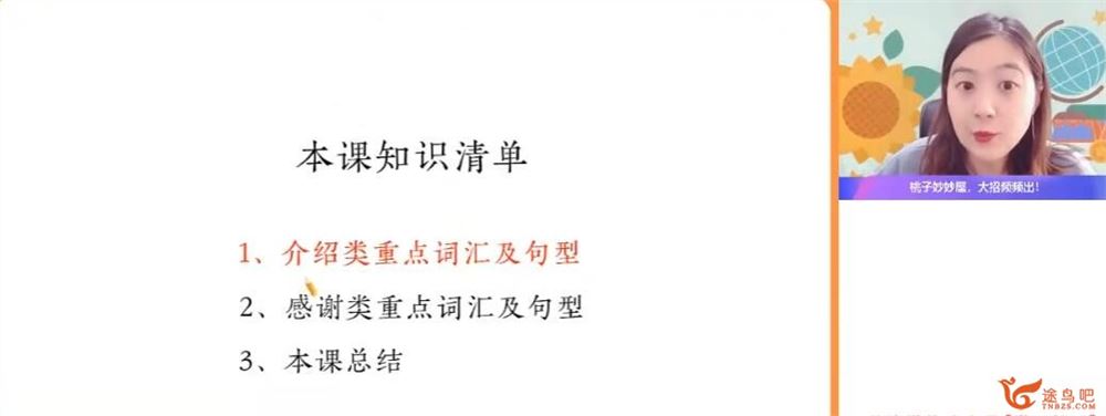 古容容2023年高考英语A+二轮复习寒春联报春季班 百度网盘下载