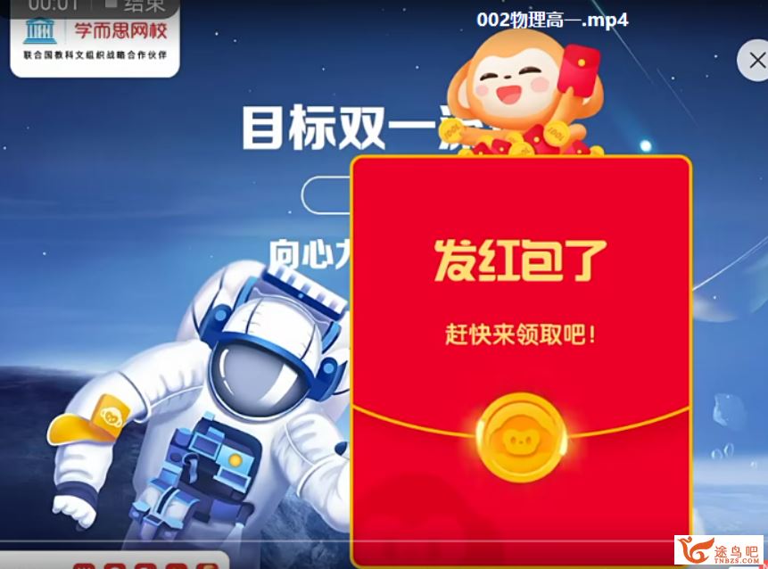 章进 2021春 高一物理春季系统班（更新中）课程视频百度云下载