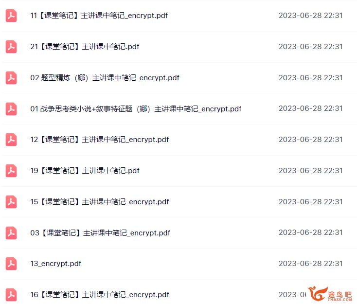邵娜语文老师 高二语文A+秋季班 完结 百度网盘分享