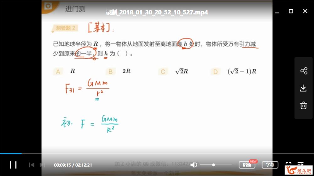 【物理王浩】高一物理寒假必修二全集精品视频百度云下载