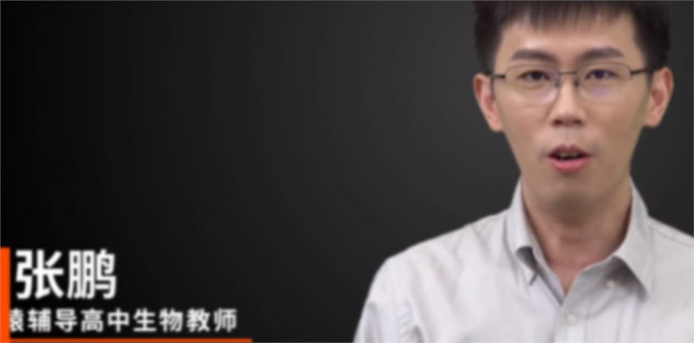 张鹏2022届高考生物二轮复习A+班寒春联报 春季班