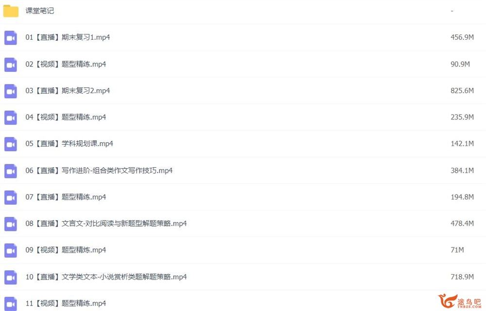 张亚柔2023年高考语文S二轮复习寒春联报 寒假班 百度网盘下载
