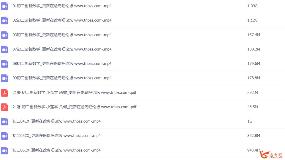 于美洁 2021暑期 初二数学暑假创新班 8讲完结带讲义