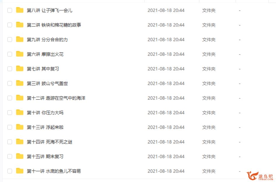 郑宏君 初一物理创新预备班年卡（49讲完结带讲义）课程视频百度云下载