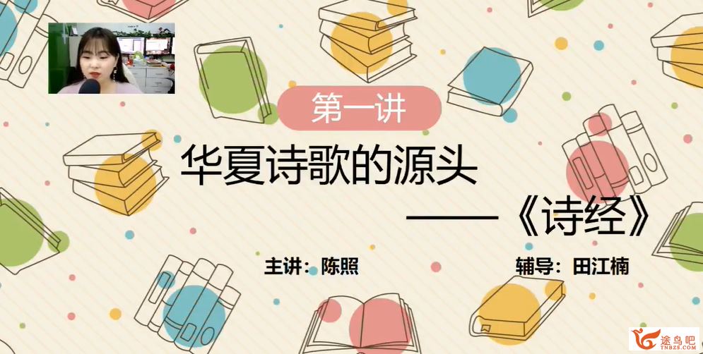 某而思陈照 2021四年级语文春季培训班-百度云下载