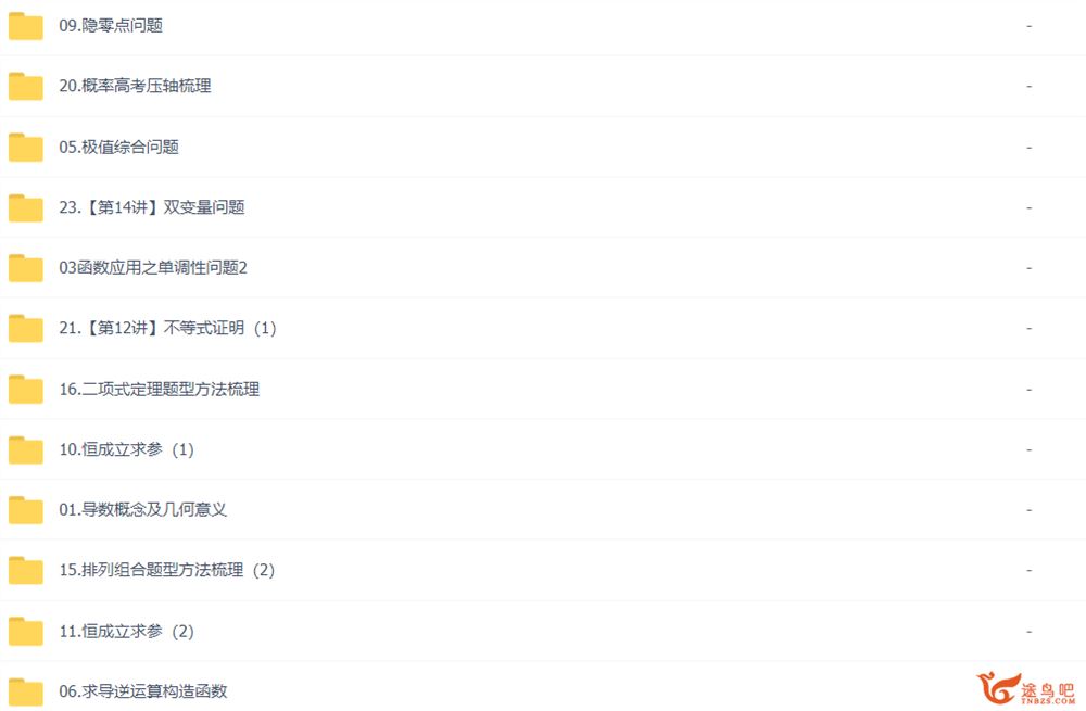 赵礼显2023高考数学一轮复习联报 一轮复习下更新4章