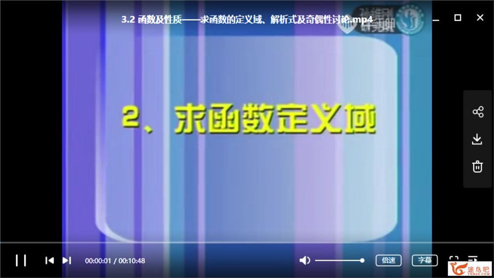 孙维纲高中数学全套【完结】（初升高衔接、高一、高二）全集课程百度云下载