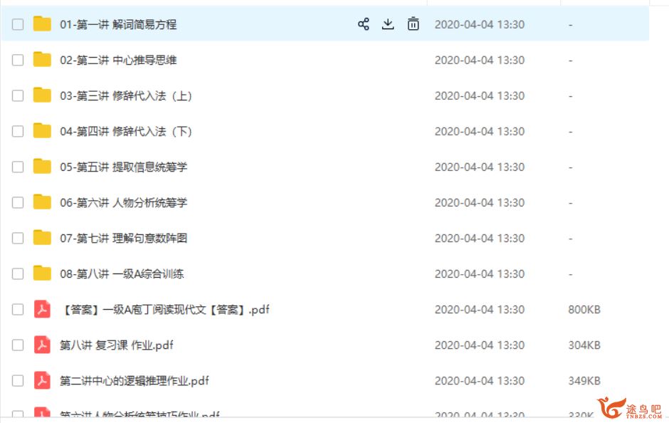 诸葛学堂-庖丁阅读1+2阶+开山四讲 视频+讲义+作业系列视频教程合集百度云下载