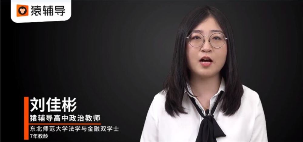刘佳斌2023年高考政治二轮复习寒春联报 春季班 百度网盘下载