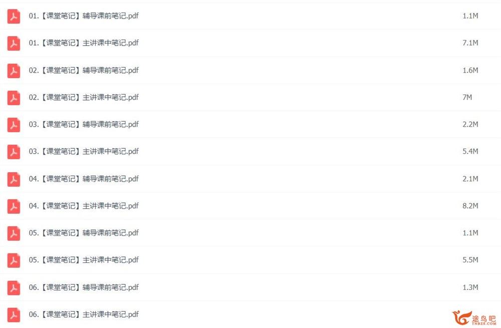 林爽 2021寒假 初一英语寒假班 7讲带讲义完结百度网盘分享