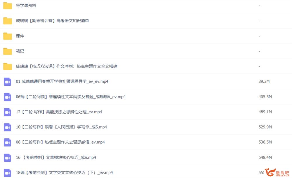 成瑞瑞2022高考语文二轮复习寒春联报春季班