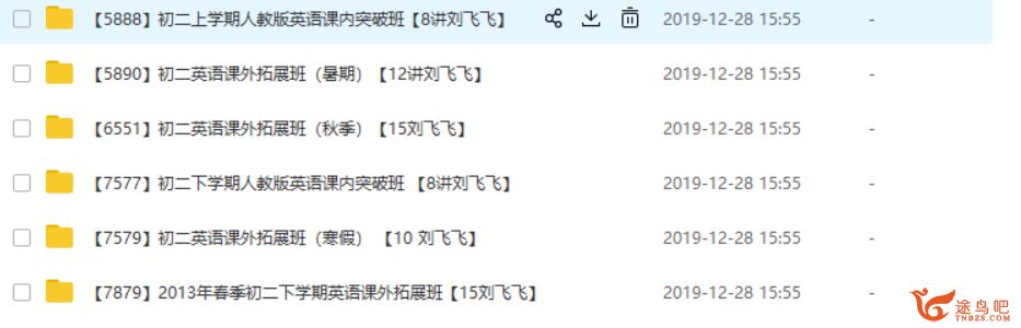 学而思网校 初二英语年卡（刘飞飞 78讲）全集课程百度云下载