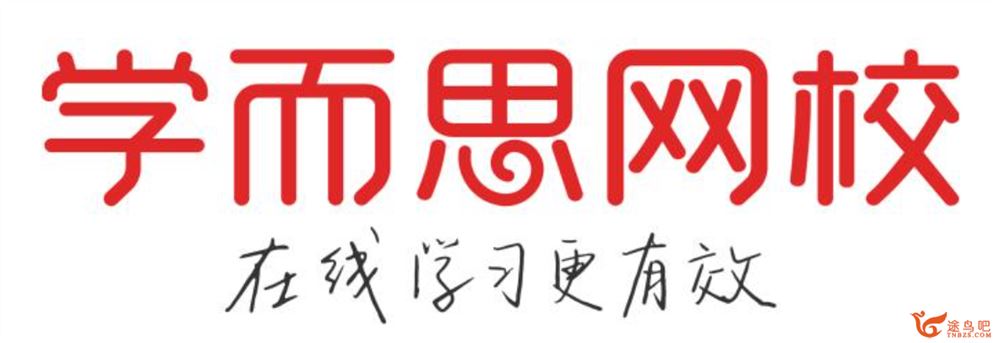 某而思 王志斌 2019年寒假 一年级科学寒假系统班（7讲）资源合集百度云下载