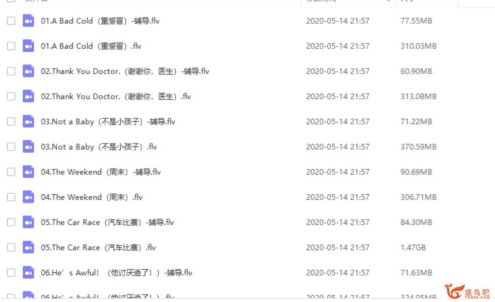 2020寒假 学而思褚连一 四年级双优英语直播目标SS班 完结全视频课程百度云下载